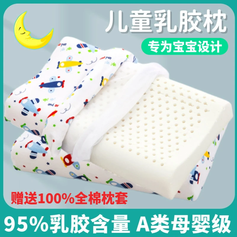 天然儿童乳胶枕头枕芯幼儿宝宝专用护颈亲肤舒适枕头椎助睡眠透气