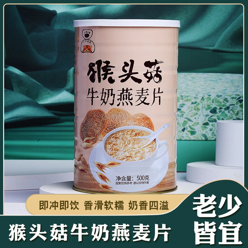 猴头菇牛奶燕麦片饱腹代餐谷物奶香学生办公室早餐方便500g/罐