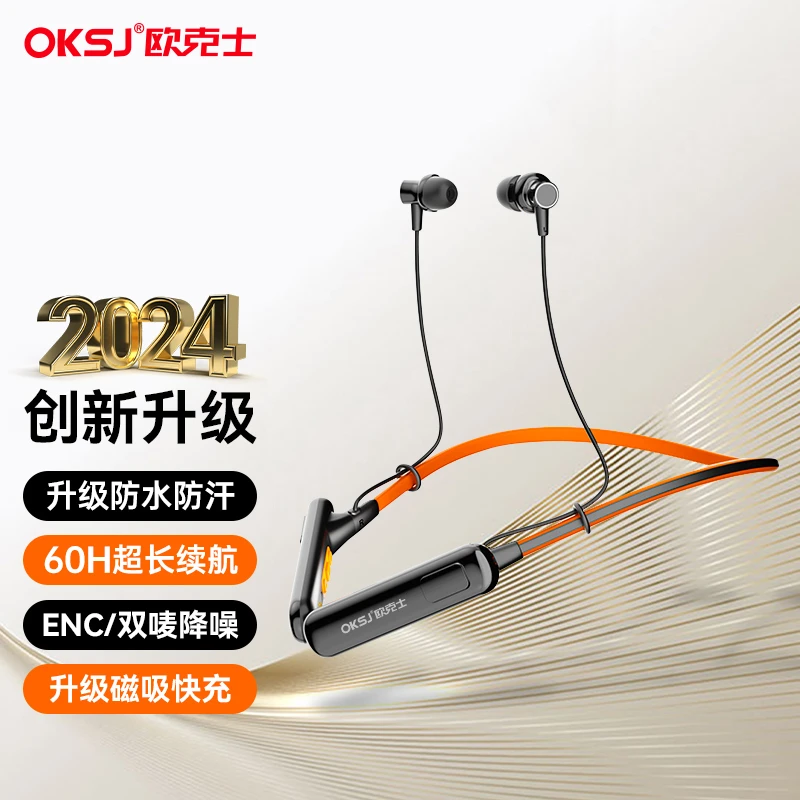 OKSJ挂脖式运动跑步无线蓝牙耳机双麦通话防水降噪入耳式超长续航