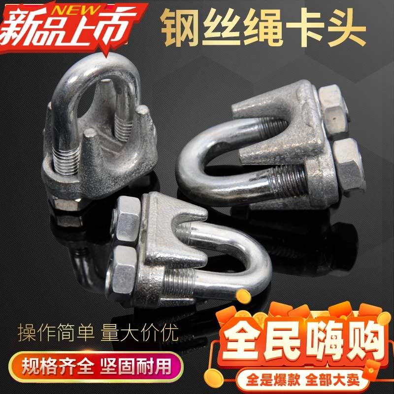 钢丝绳卡头夹头不锈钢固定拉紧夹绳扎头锁扣紧绳器卡子固定器简单