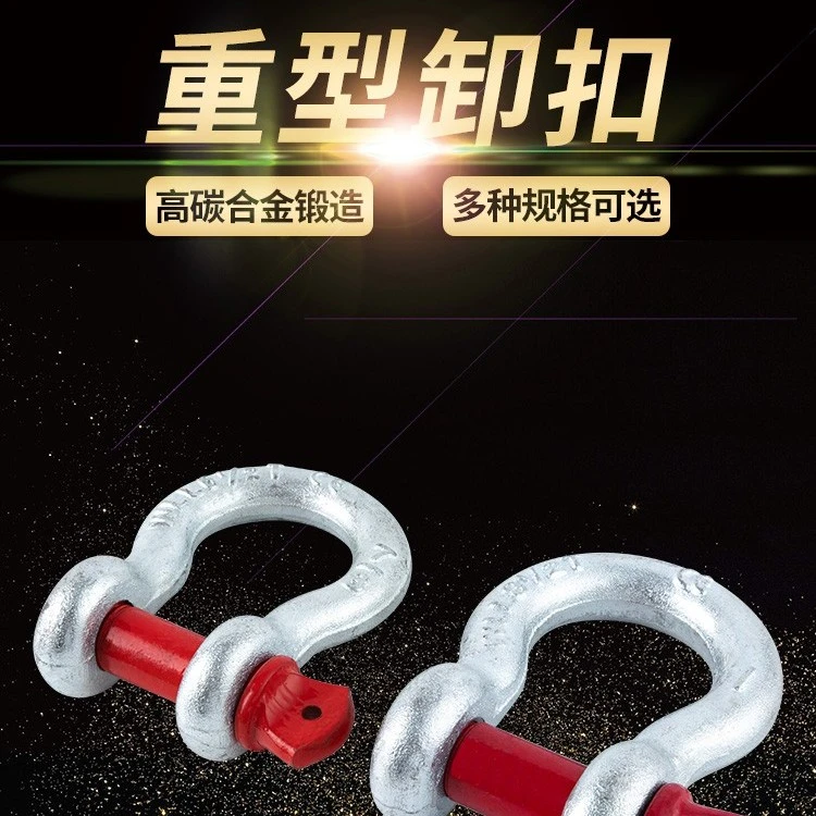 弓形卸扣D形美式卸扣国标起重吊钩U型卸扣吊车环卡环马蹄卡扣结实