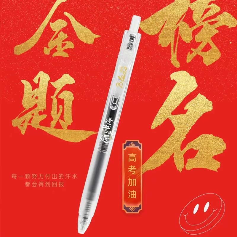 爱加AK1601金榜题名按动中性笔中考高考用考试刷题笔AS笔头0.5mm