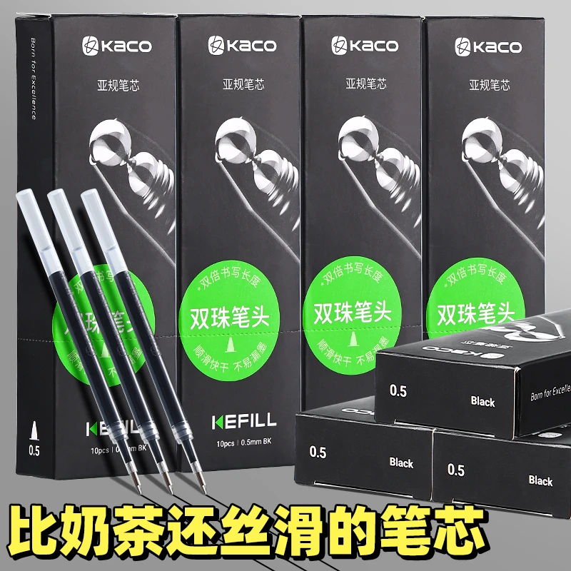 KACO替芯亚规双珠笔芯书源菁点凯宝0.5按动笔芯子弹头黑色水笔芯