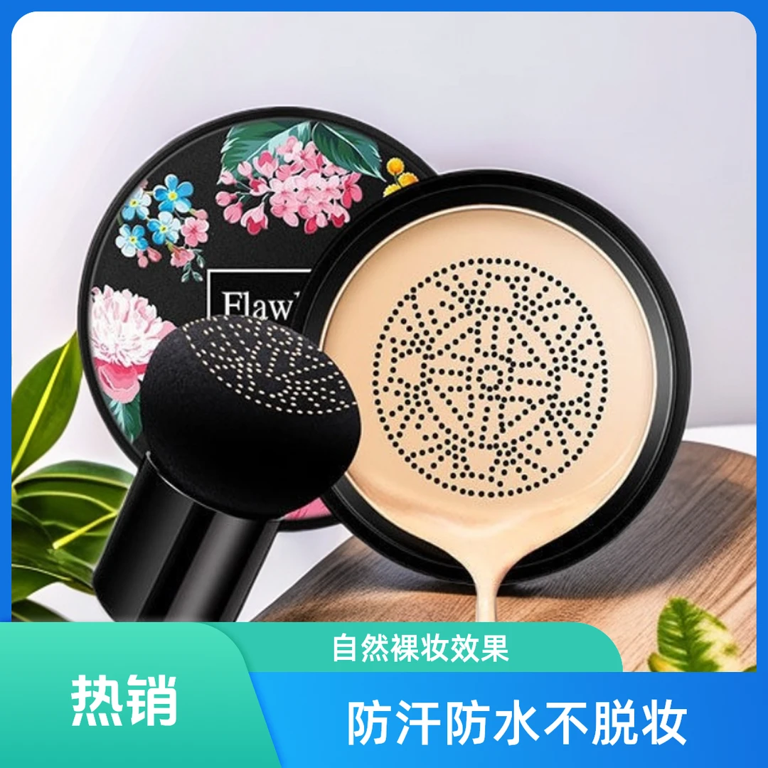不脱妆气垫小蘑菇头bb霜护肤化妆品粉底水润保湿遮瑕修饰肤色cc霜