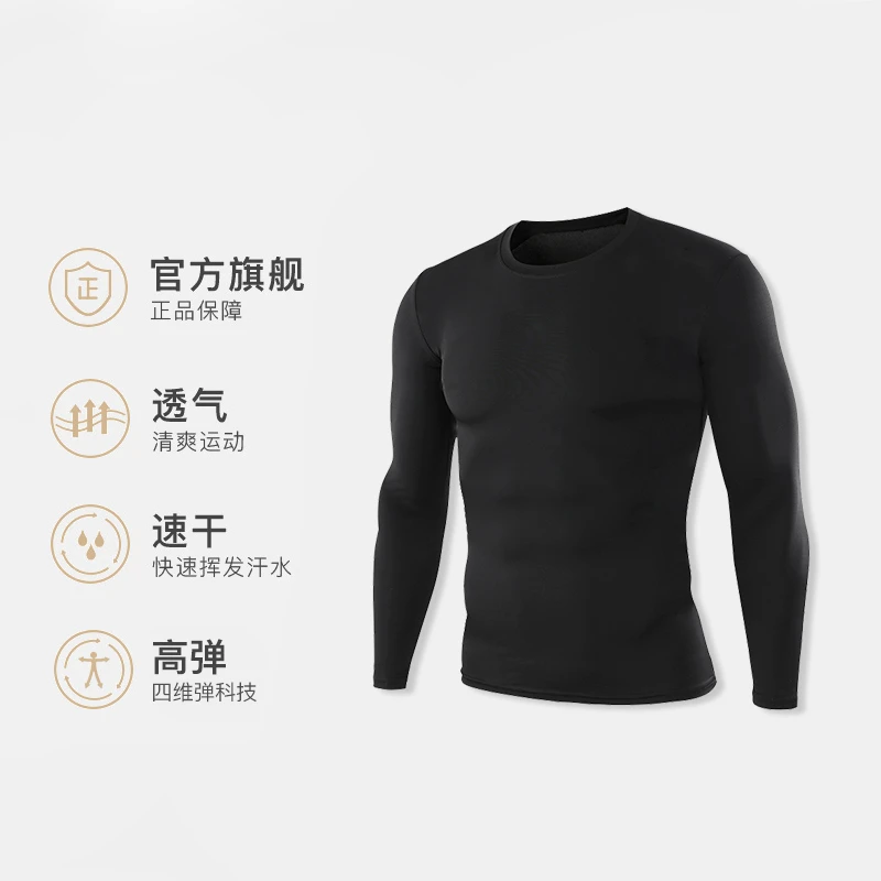 紧身衣男训练健身服篮球运动上衣高弹速乾发热衣压缩长袖加绒