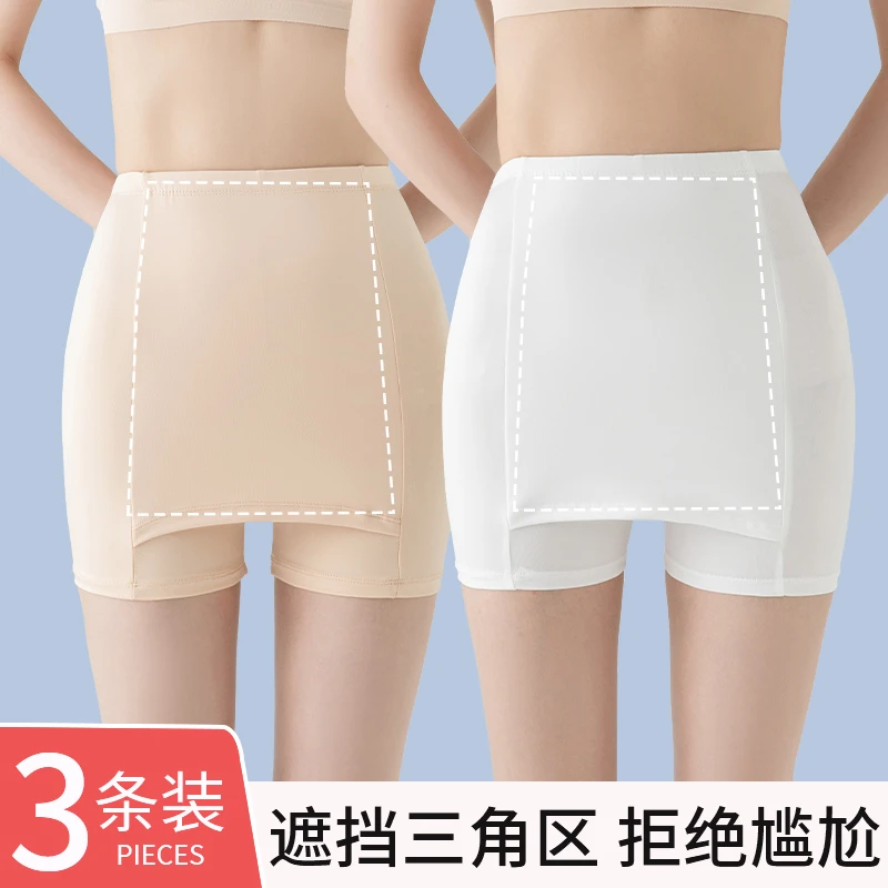 白色安全裤女防走光夏季冰丝不卷边双层无痕遮挡三角区打底裤jk薄