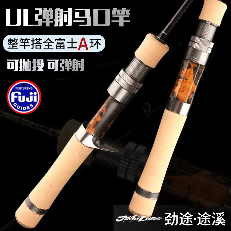 劲途途溪UL L超软弹射微物竿全富士A环碳素马口竿