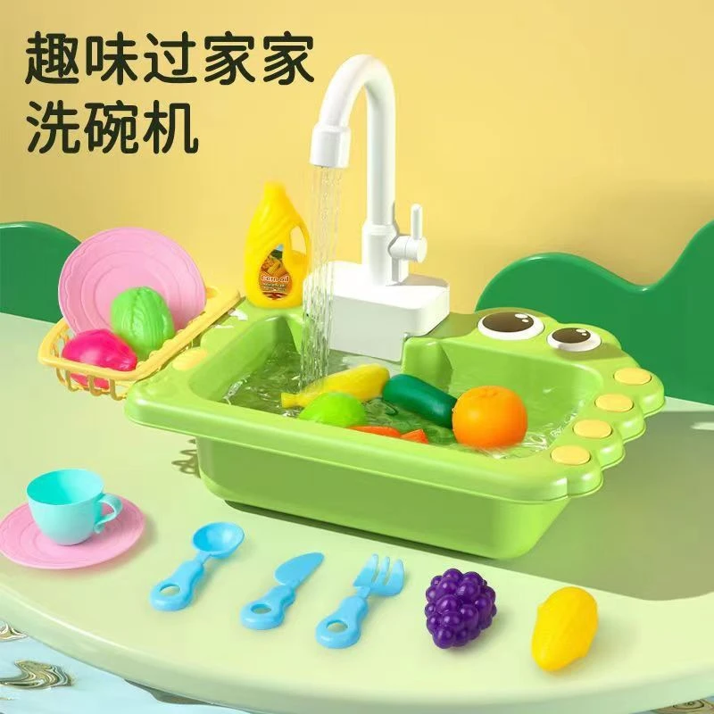 儿童过家家早教卡通造型厨房玩具仿真水龙头电动循环出水洗碗机