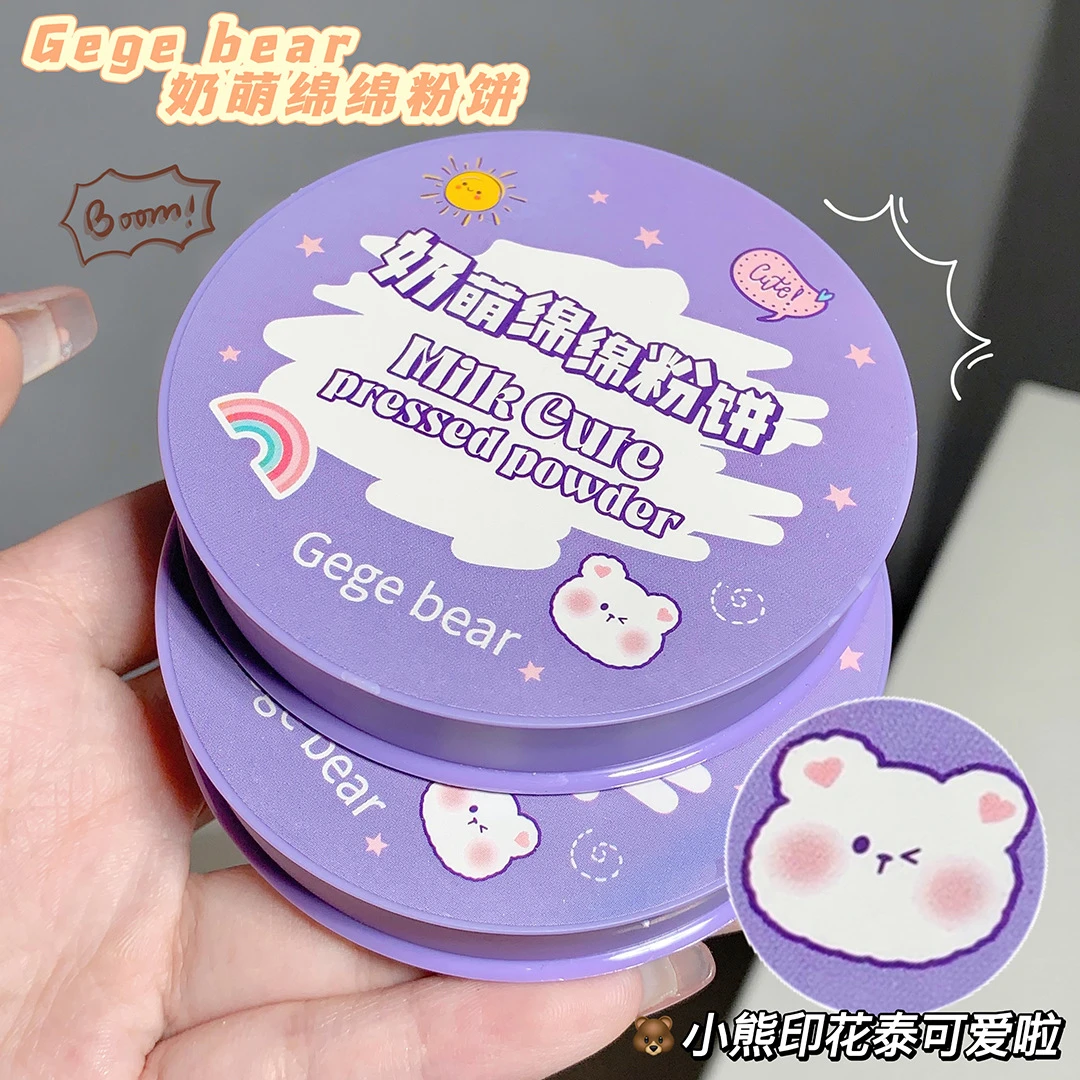 奶萌统貌定妆粉饼干湿两用可爱控油遮瑕提亮肤色防水防汗