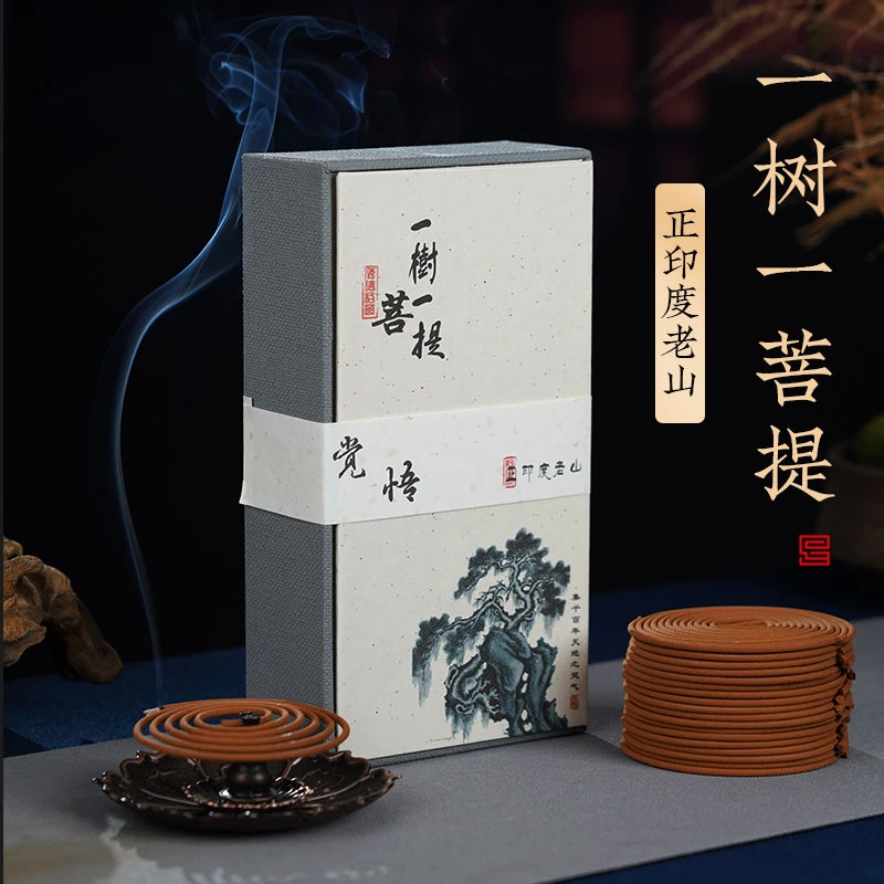 普云天然正印度老山檀香盘香家用室内熏香卧室持久香薰房间客厅