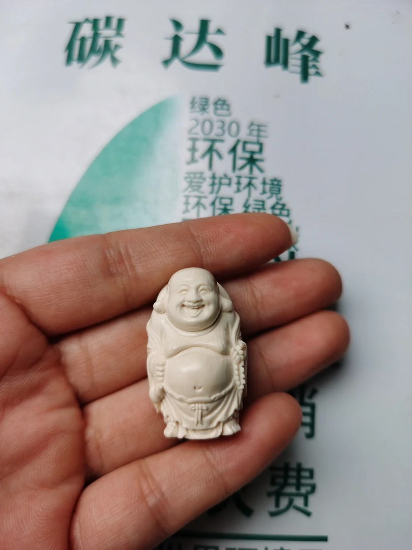保真猛犸弥勒佛吊坠