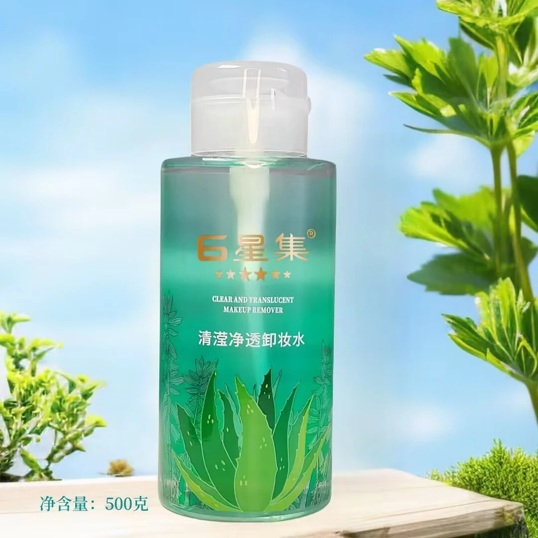 正品6星集清莹净透卸妆水芦荟清爽面部护理化妆水不刺激去污500ml