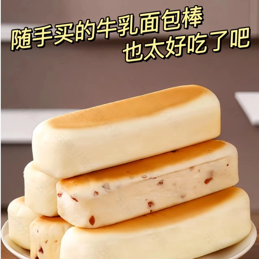 【便宜又好吃】水牛乳蛋白棒面包早餐代餐休闲追剧小零食宿舍点心