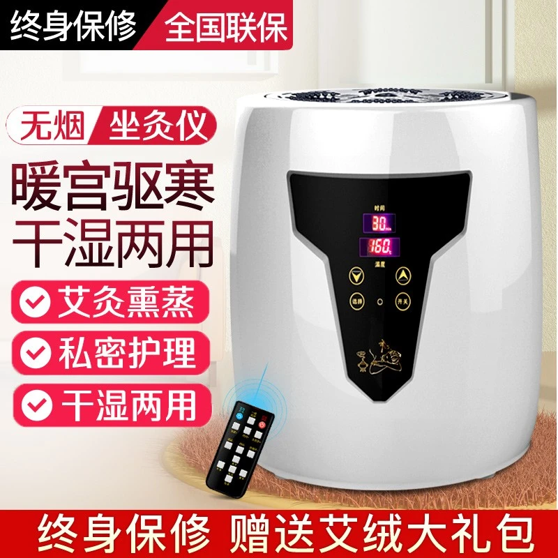 皇家美艾艾灸凳家用熏蒸仪一体机无烟无明火妇科宫寒坐灸仪熏蒸桶