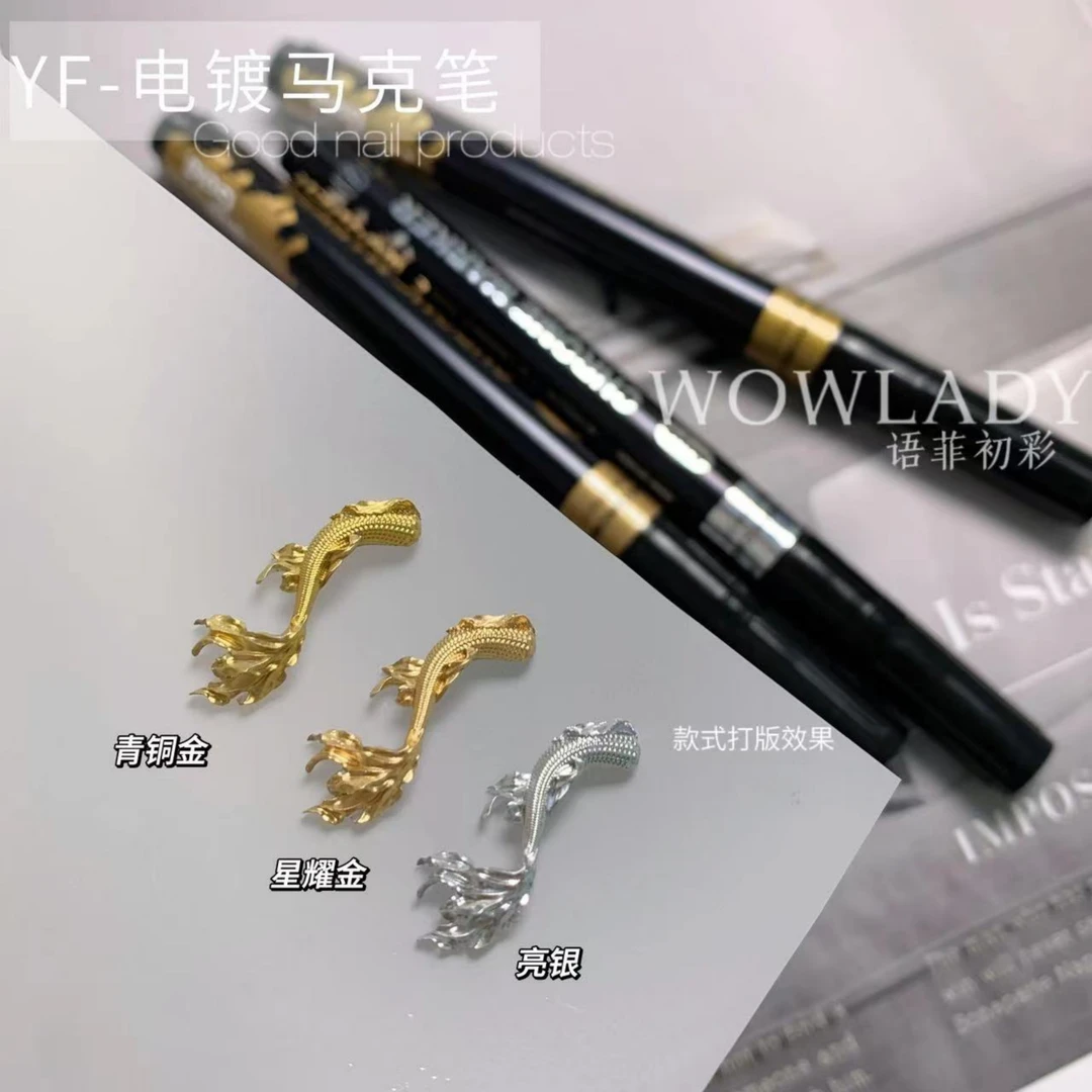 高光镜面银金属马克笔DIY彩绘美甲涂鸦笔电镀笔美甲指甲装饰