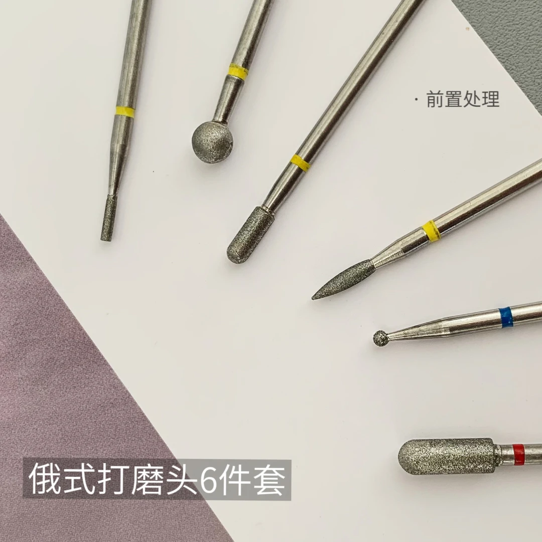 美甲金刚砂前置处理美甲打磨头6件套盒去死皮修甲多功能套装