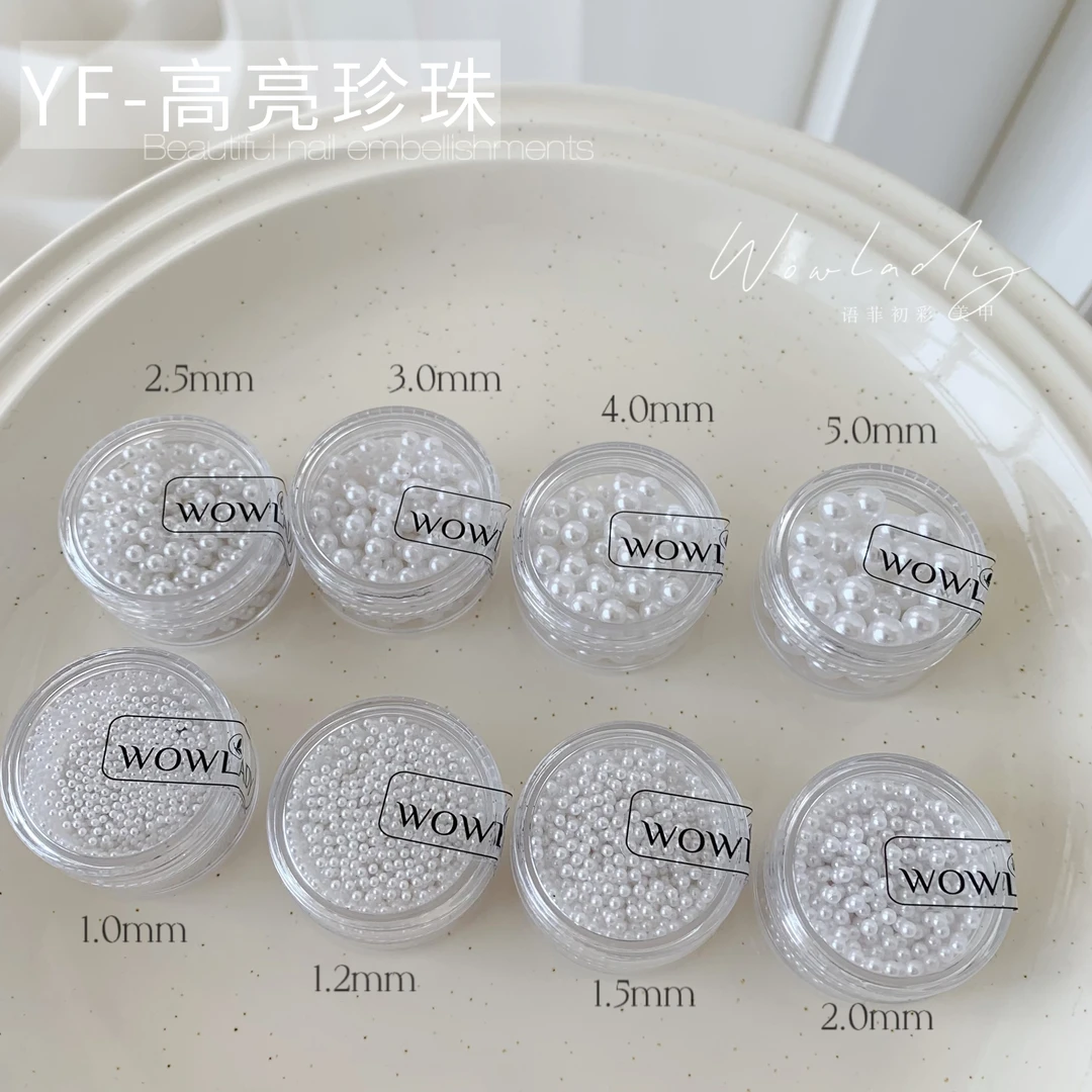 语菲老师优选 美甲高亮珍珠系列大小mm可选 美甲饰品