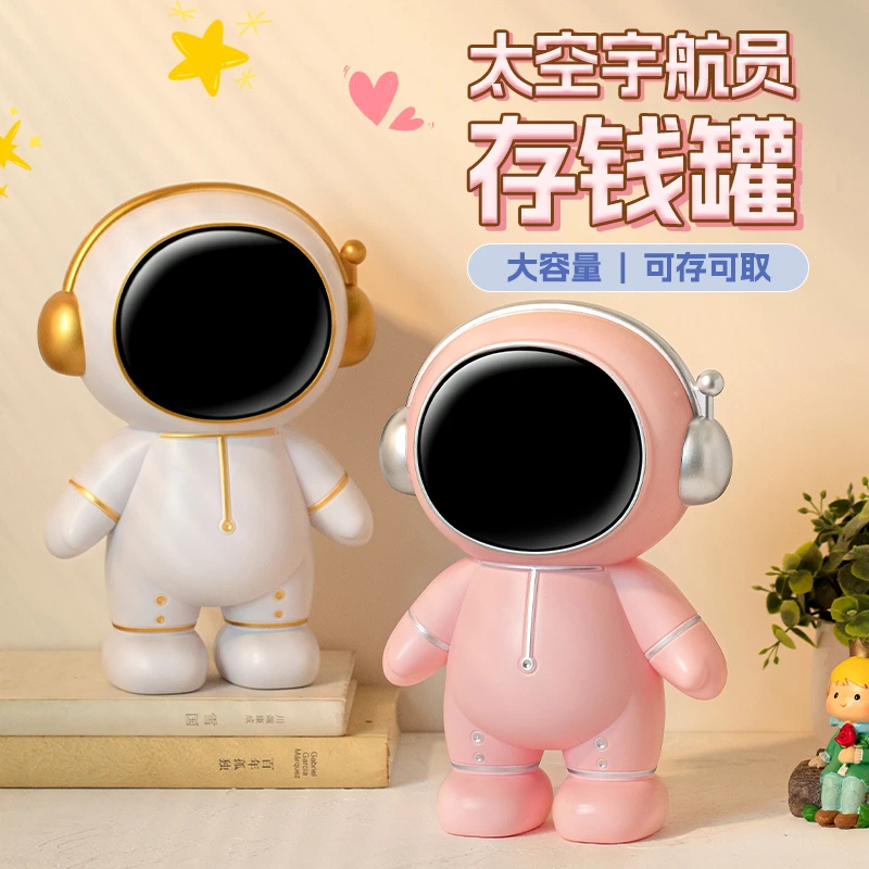 存钱罐只进不出2024新款宇航员太空人摆件储蓄罐高级男女孩礼物