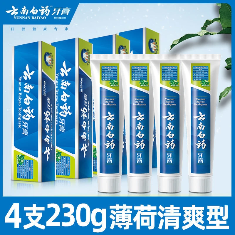 云南白药牙膏薄荷留兰香型大克重家庭装 减轻牙龈问题