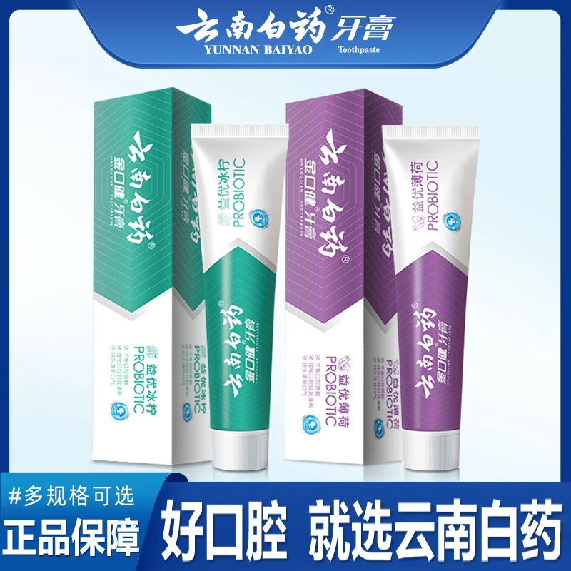云南白药牙膏金口健益优清新冰柠/激爽薄荷145g、105g 1支2支任选