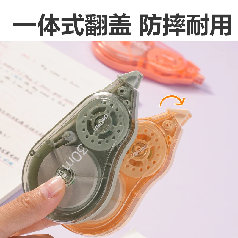 得力臻顺滑修正带透明膜带实惠装大容量涂改带改正带学生用改字带