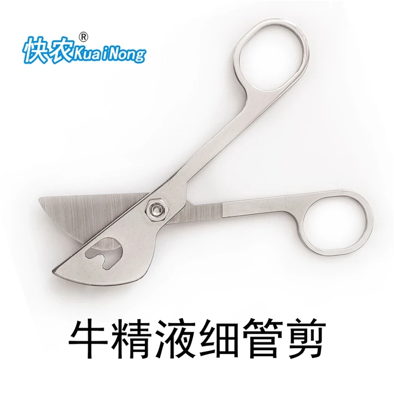 牛细管剪子牛冻精细管剪外套精液管母牛输精细管冻精细管剪刀