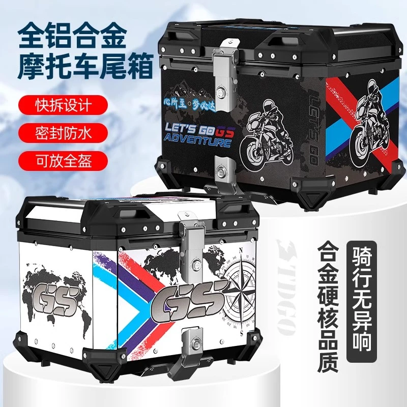 摩托车后备箱铝合金后尾箱机车大容量电动车行李箱通用大号工具箱