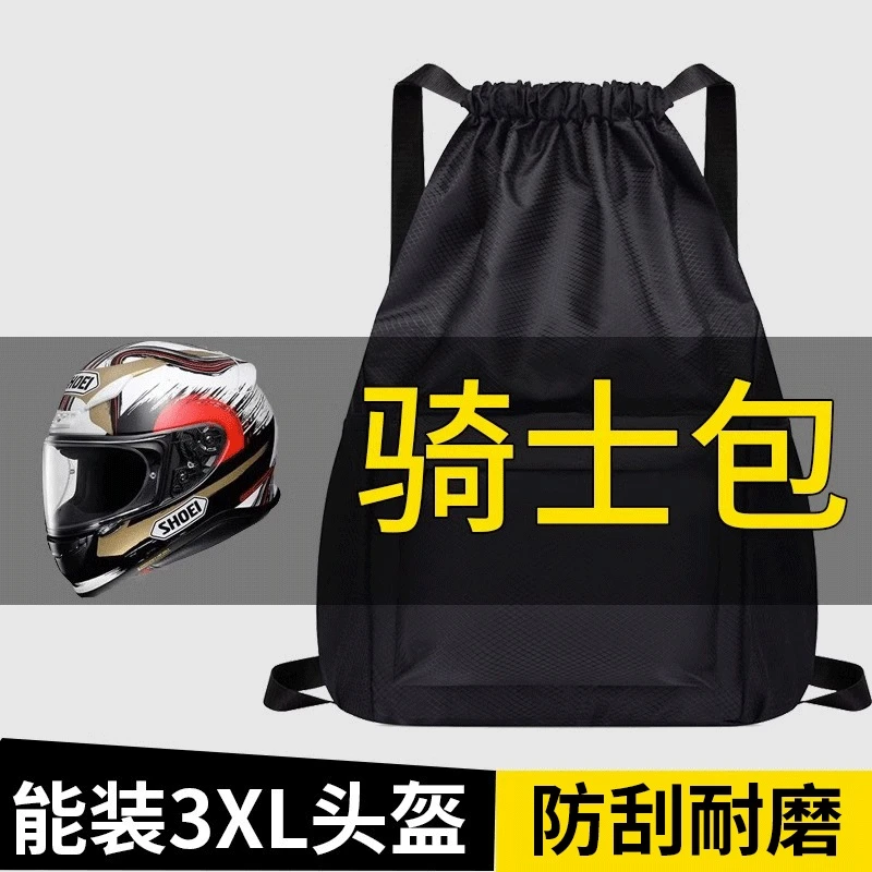 头盔包摩托车背包放置神器收纳袋骑行包防水袋电动车大容量篮球包