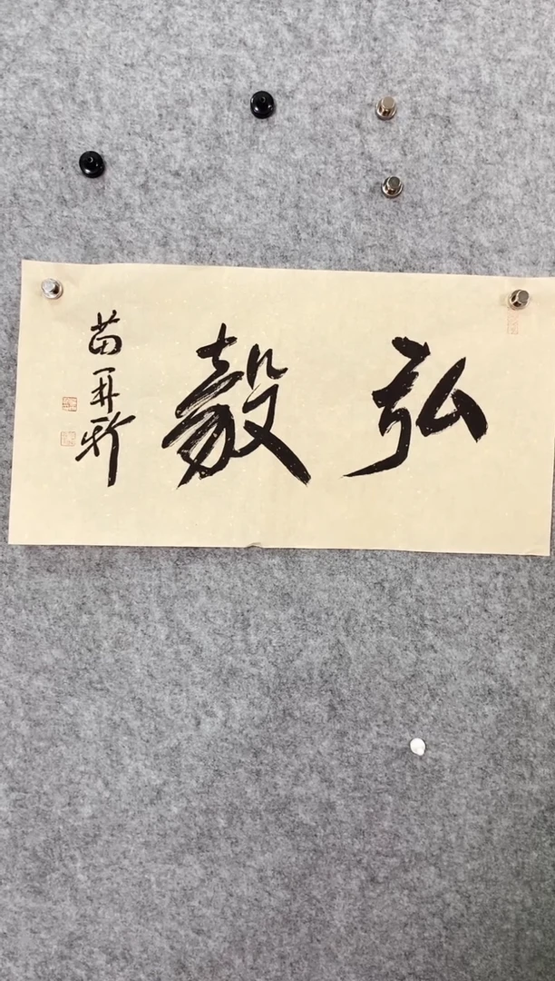 【闪购商品】书法书法绘画直播链接