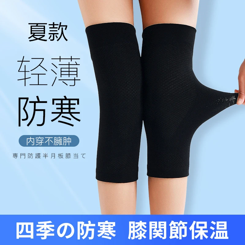 夏季护膝透气女膝盖凉空调房薄款防滑男女老寒腿防寒护膝盖无痕