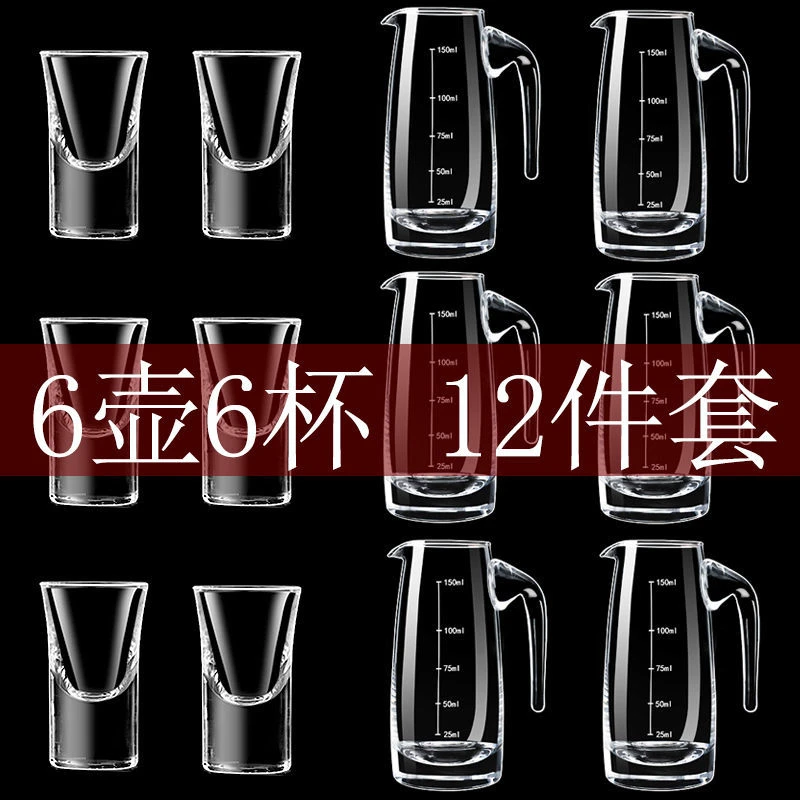 烈酒杯酒盅玻璃白酒杯套装分酒器小号小酒杯一口杯中式饭店用家用