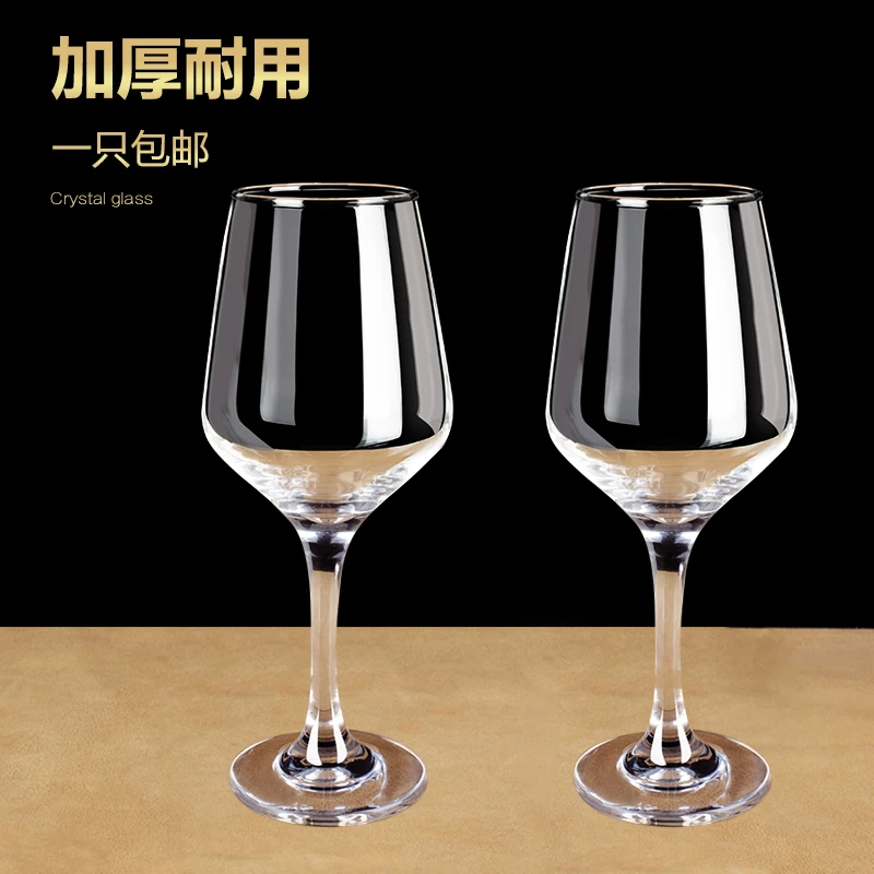 无铅水晶玻璃香槟小红酒杯2/6个家用高脚杯欧式葡萄酒杯大号单个