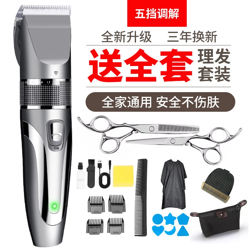 大功率理发器工具电推剪头发充电式电推子神器自己剃发电动剃头刀