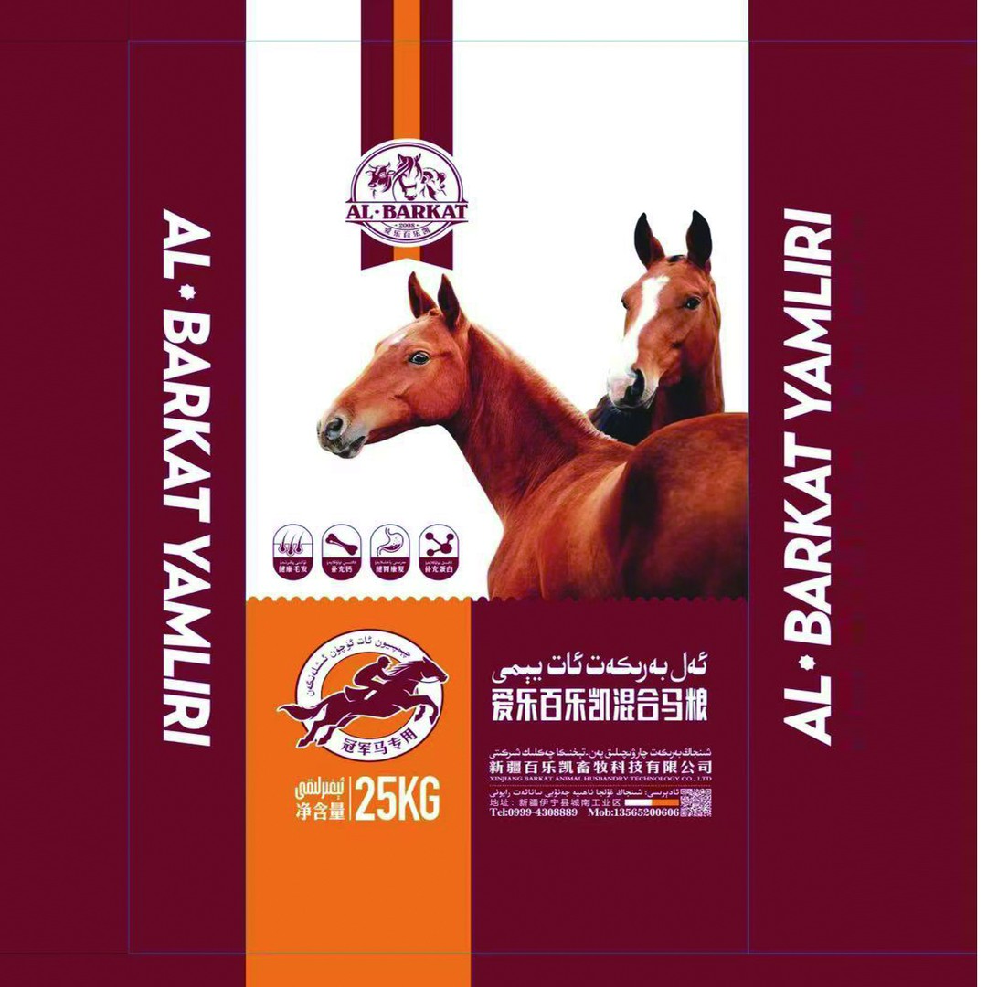 【爱乐百乐凯】چىمپىيۇن بەيگە ئات يېمى冠军马专用混合马粮