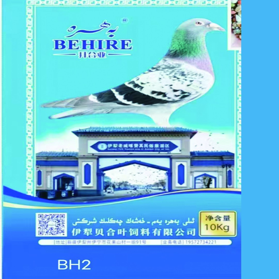 【爱乐百乐凯】BH2كەپتەر يېمى 鸽子专用饲料