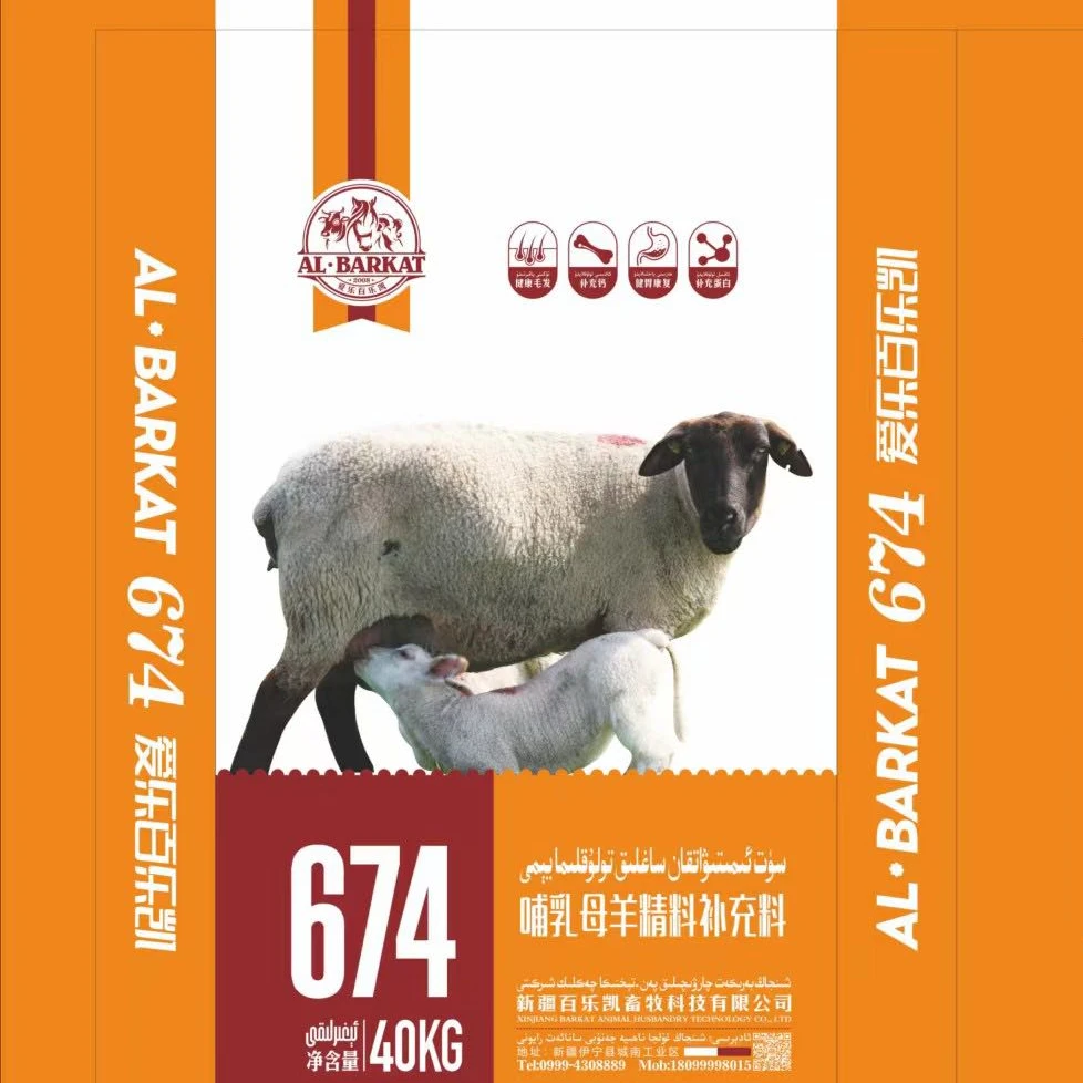 哺乳母羊精料补充料 饲料سۈت ئىمىتىۋاتقان ساغلىق يىمى