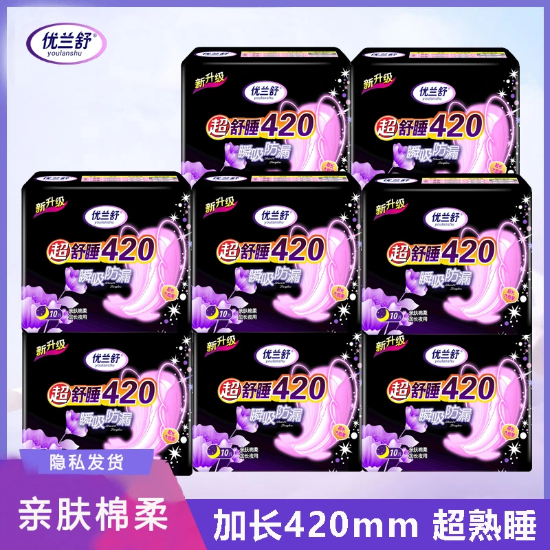 超长420夜用卫生巾日夜组合装整箱女学生透气棉柔产妇产后姨妈巾