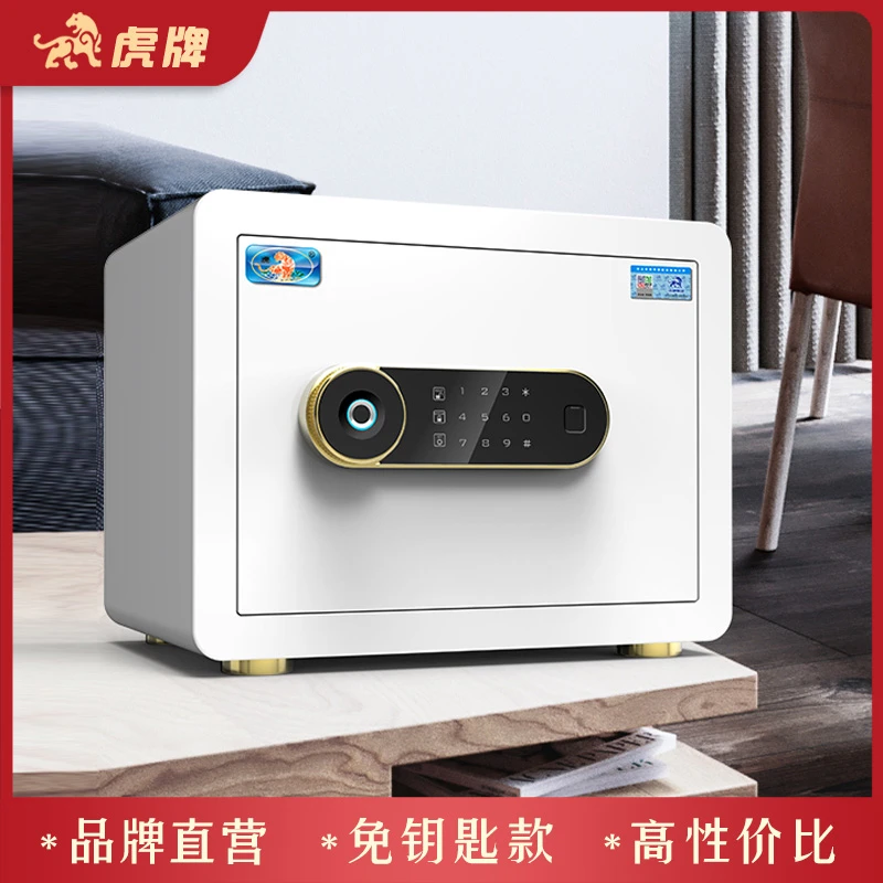 虎牌家用小型保险柜指纹保险箱智能迷你入墙入柜保管箱2025
