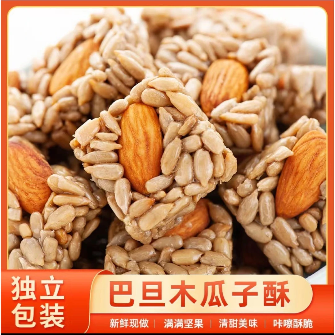 美味瓜子酥巴旦木仁葵花籽酥儿童解馋零食坚果酥休闲小吃过年