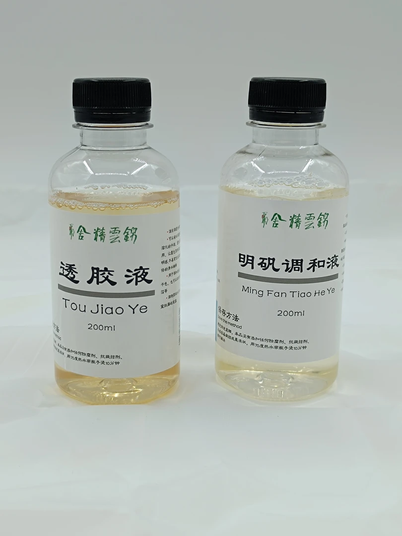 锦云精舍 透胶液 明矾液200ml/瓶