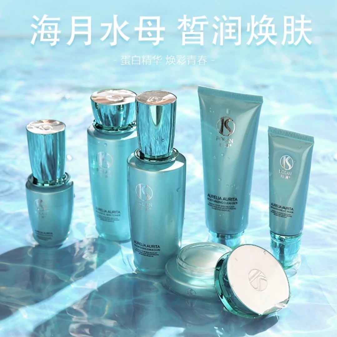 【希总补贴】珀澜海月水母焕肤套装6件套