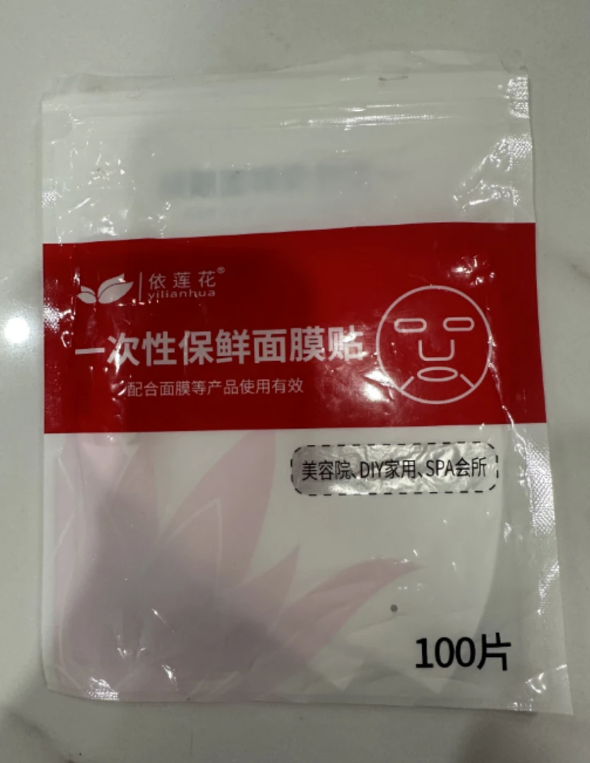 保鲜膜