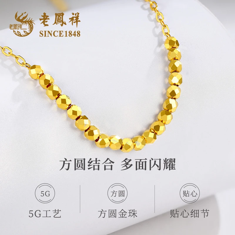 老鳯祥黄金项链女足金5G摩登本色蹦迪金珠套链 C02650