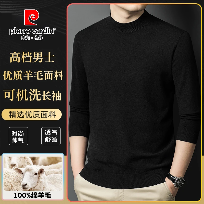 【皮尔卡丹·100%绵羊毛】【可机洗】高档专柜新款男士长袖针织羊毛衫