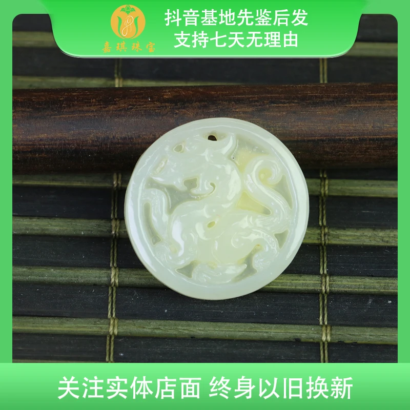 【嘉琪珠宝】和田玉精雕白玉龙牌吊坠 多样性发其一
