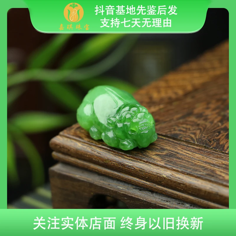 【嘉琪珠宝】天然和田玉碧玉气质精雕貔貅挂件 多样性发其一