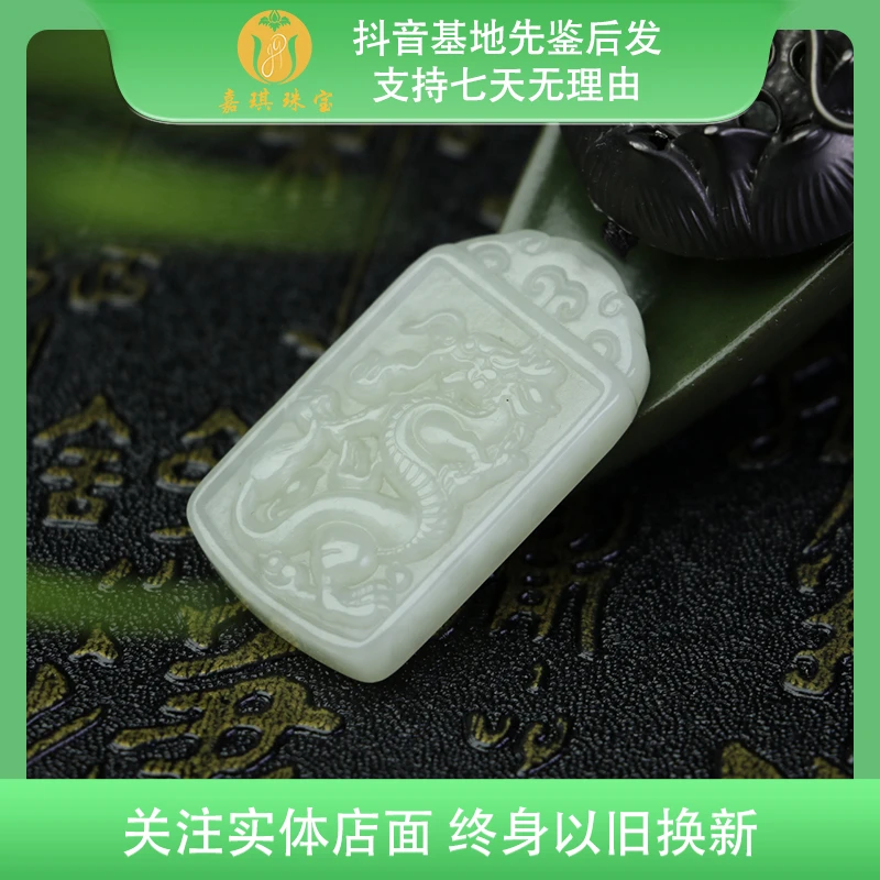 【嘉琪珠宝】天然和田玉百搭精美十二生肖吊坠 多样性发其一