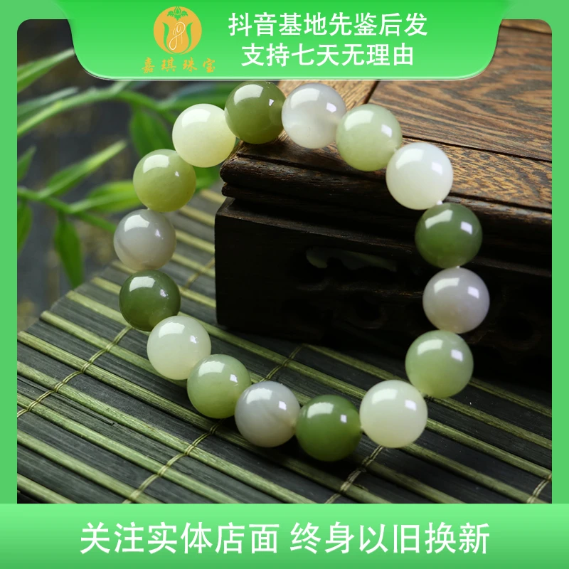 【嘉琪珠宝】和田玉时尚多宝手串12mm 多样性发其一
