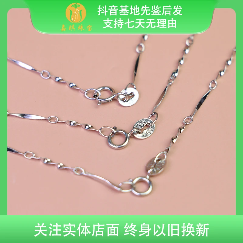 链子925银 【嘉琪珠宝】S925银链气质时尚百搭