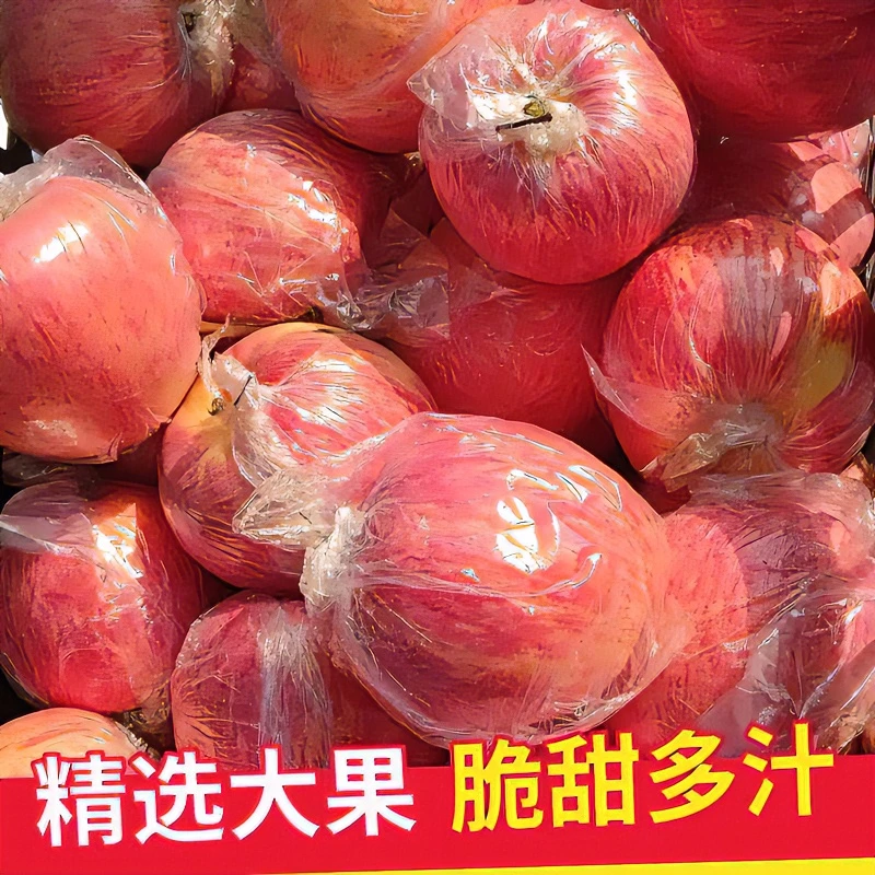 【19.9十斤】万荣红富士脆甜新鲜苹果产地直发坏果包赔多丑苹果甜脆